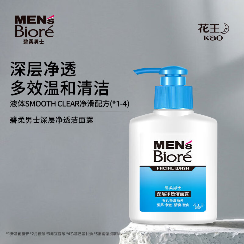 PLUS会员：Bioré 碧柔 毛孔畅透系列 男士深层净透洁面露 150ml 14.2元（需买4件