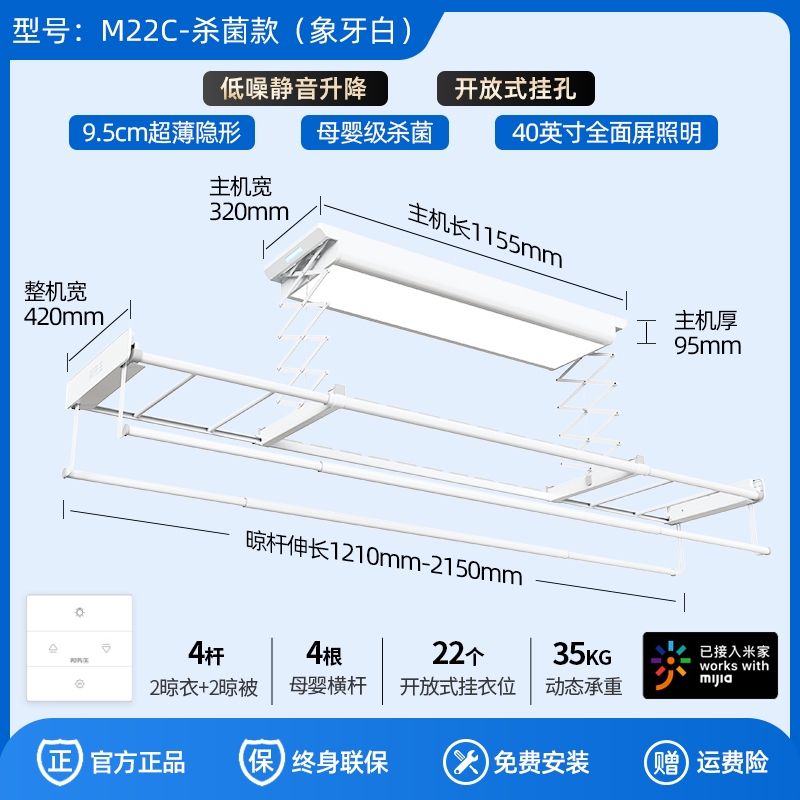 邦先生 M22C 超薄智能隐形电动晾衣架 白色 952元（双重优惠）