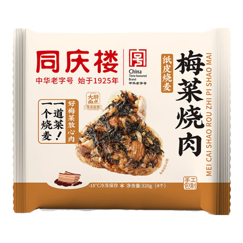 PLUS会员:同庆楼 梅菜烧肉纸皮烧麦200g/4只*5件 48.35元包邮（合9.67元/件）