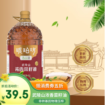 琥珀坊武陵山浓香菜籽油5L 食用油植物油 物理压榨 非转基因 酉阳特产 ￥38.