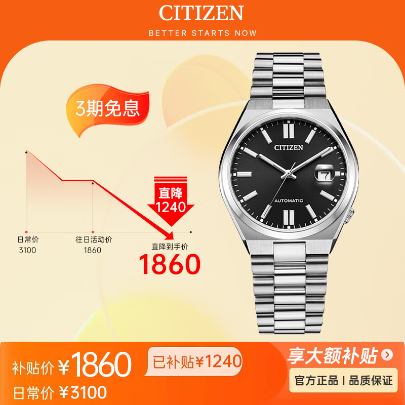 CITIZEN 西铁城 机械腕表系列 40毫米自动上链腕表 NJ0150-81E 1500元（需用券）