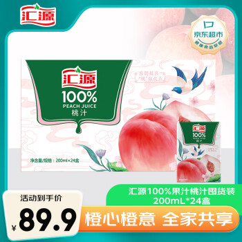 汇源 100%桃汁200ml*24盒 ￥41.41