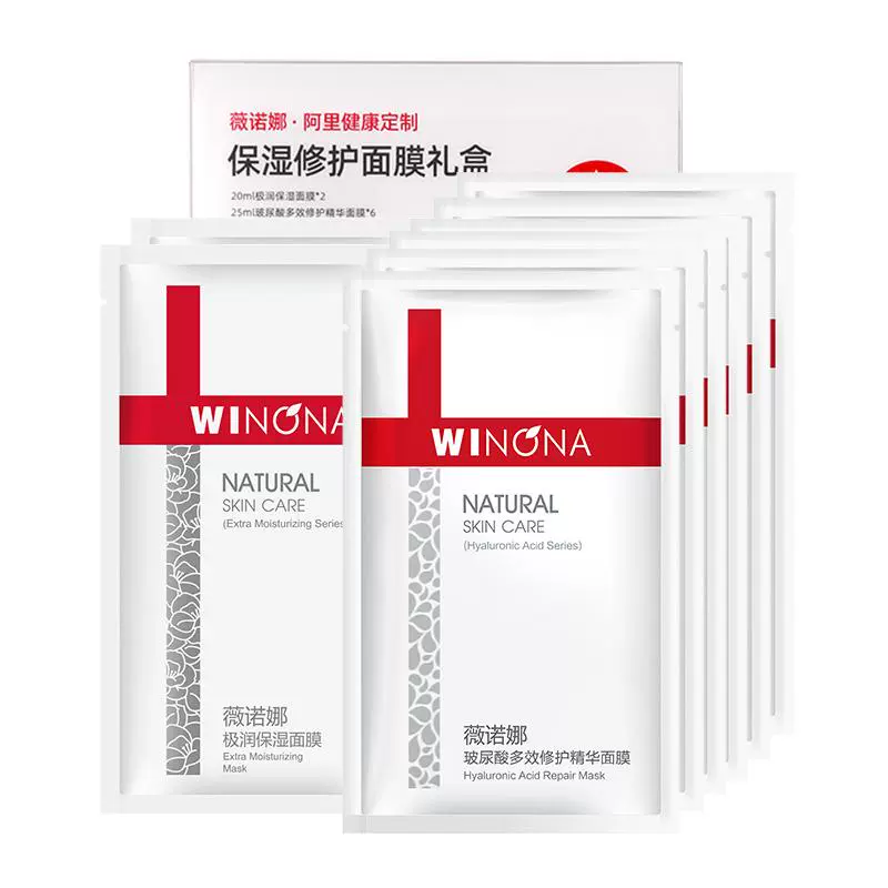 薇诺娜保湿补水修护面膜礼盒敏感肌舒缓8片 券后67元