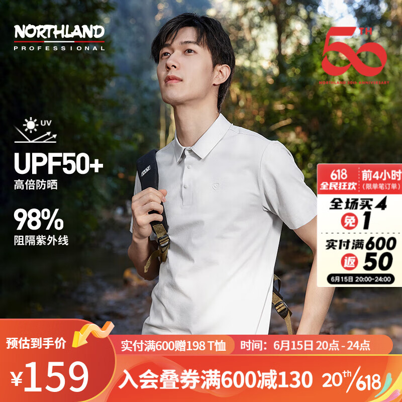 NORTHLAND 诺诗兰 夏季户外男女翻领polo衫吸湿速干防晒T恤 129元（需用券）