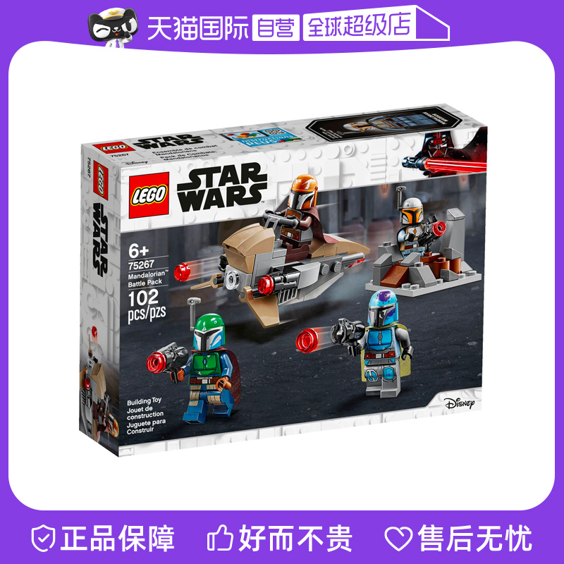 88VIP：LEGO 乐高 75267战斗套装男女孩益智拼搭积木儿童玩具礼物 191.9元