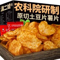 滇二娃 麻辣土豆片 追剧小零食大全 100g*3+30g*2 ￥0.7