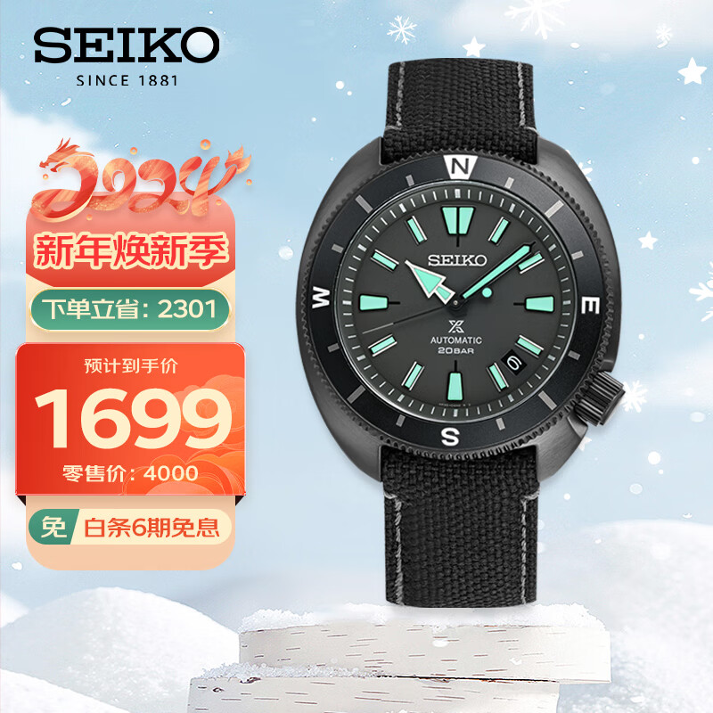 SEIKO 精工 PROSPEX系列 鲍鱼款 男士自动上链腕表 SRPH99K1 1649元（需用券）