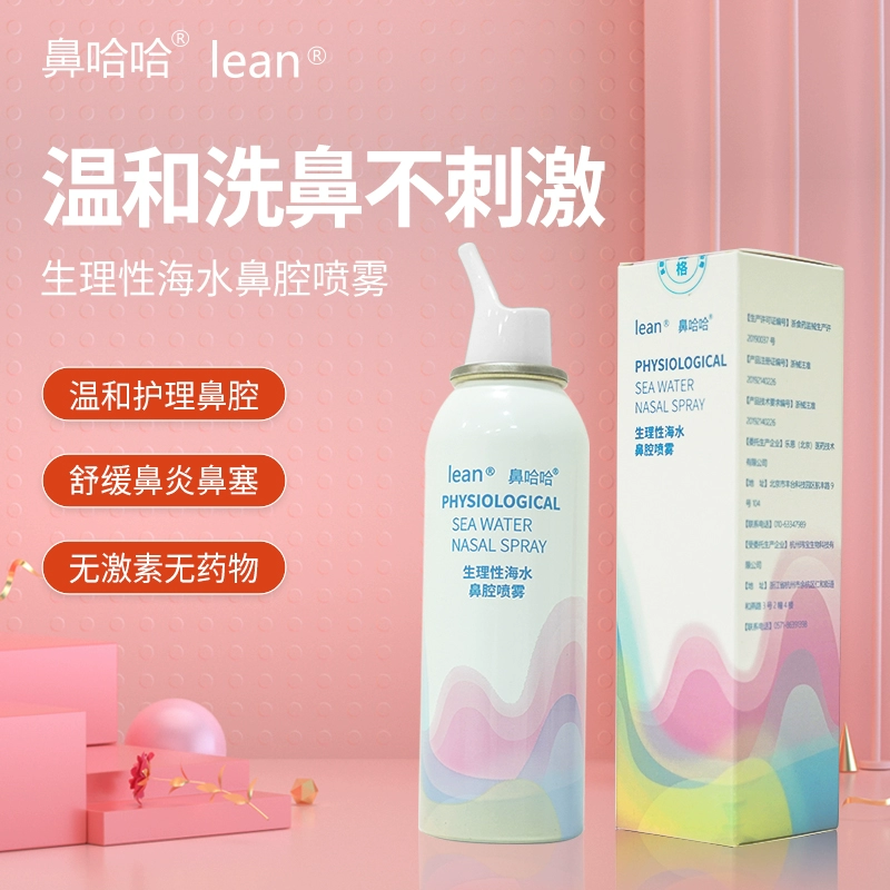 lean 乐恩 鼻腔喷雾器 60ml*5瓶 临期清仓 ￥4.9