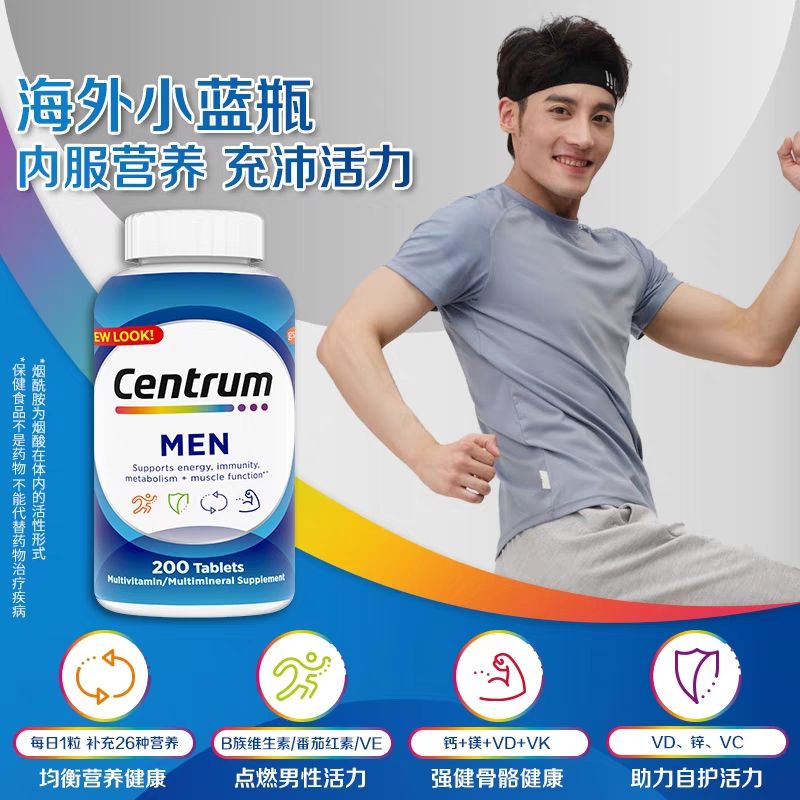 Centrum 善存 男士女士多维片 200粒 94.05元（需用券）