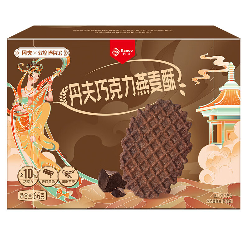 Danco 丹夫 巧克力燕麦酥薄脆硬华夫饼66g/盒 3.8元（需用券）