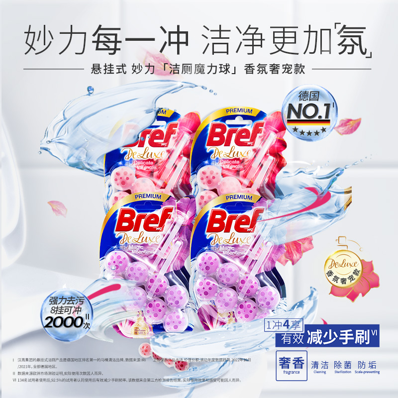 进口汉高Bref妙力洁厕除臭除垢清洁剂茉莉香50g*4+木兰香50g*4 122.55元