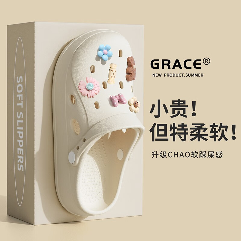 GRACE 洁丽雅 女士厚底洞洞鞋 577-CH 20.9元（需用券）