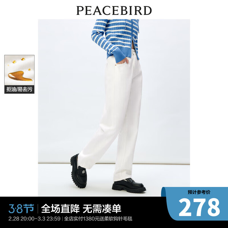 PEACEBIRD 太平鸟 高腰锥形牛仔裤女2024年春季蓝色宽松显瘦裤子 米白 XL 180.54