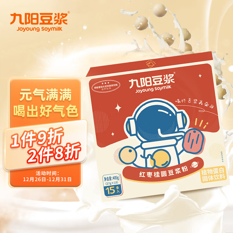 Joyoung soymilk 九阳豆浆 手冲红枣桂圆豆浆粉405g（27g*15条）植物蛋白早餐独立