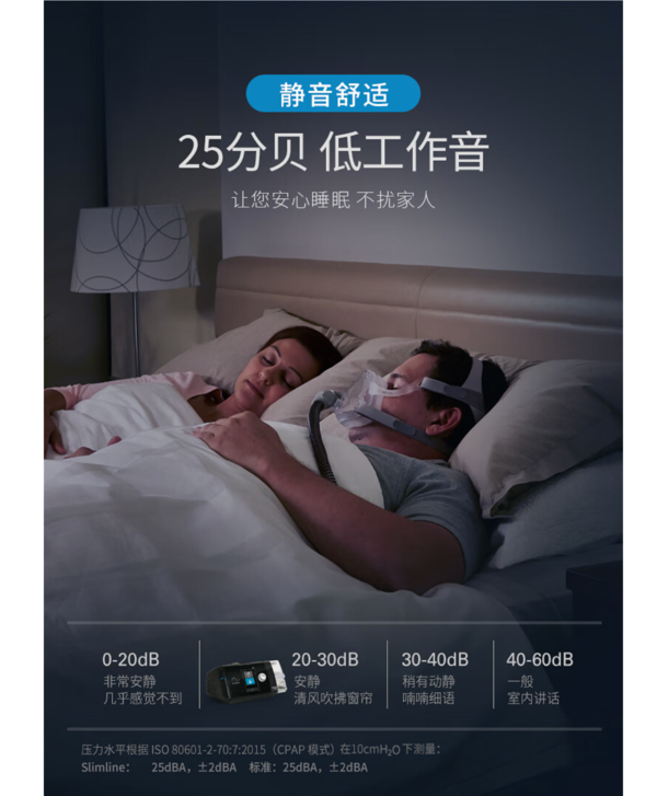 ResMed 瑞思迈 S10Autoset家用呼吸机全自动医用睡眠止鼾器防打呼噜