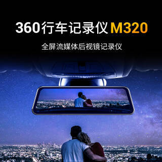 360m320pro行车记录仪双镜头64gb黑色降压线519元