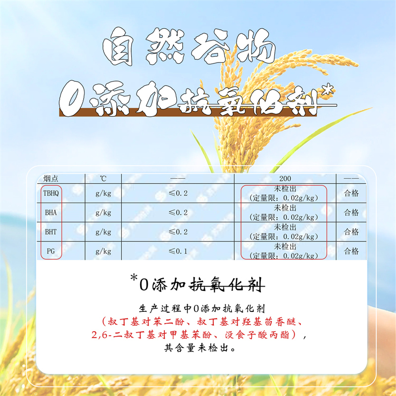 十月香 精选稻米油5L谷维素12000PPM食用油一级植物甾醇12000PPM 96.81元