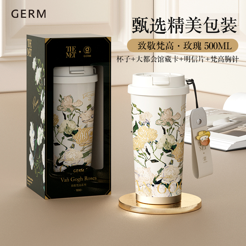 20点开始、88VIP：germ 格沵 梵高花语系列 吸管保温杯 500ml 玫瑰 160.55元（双重