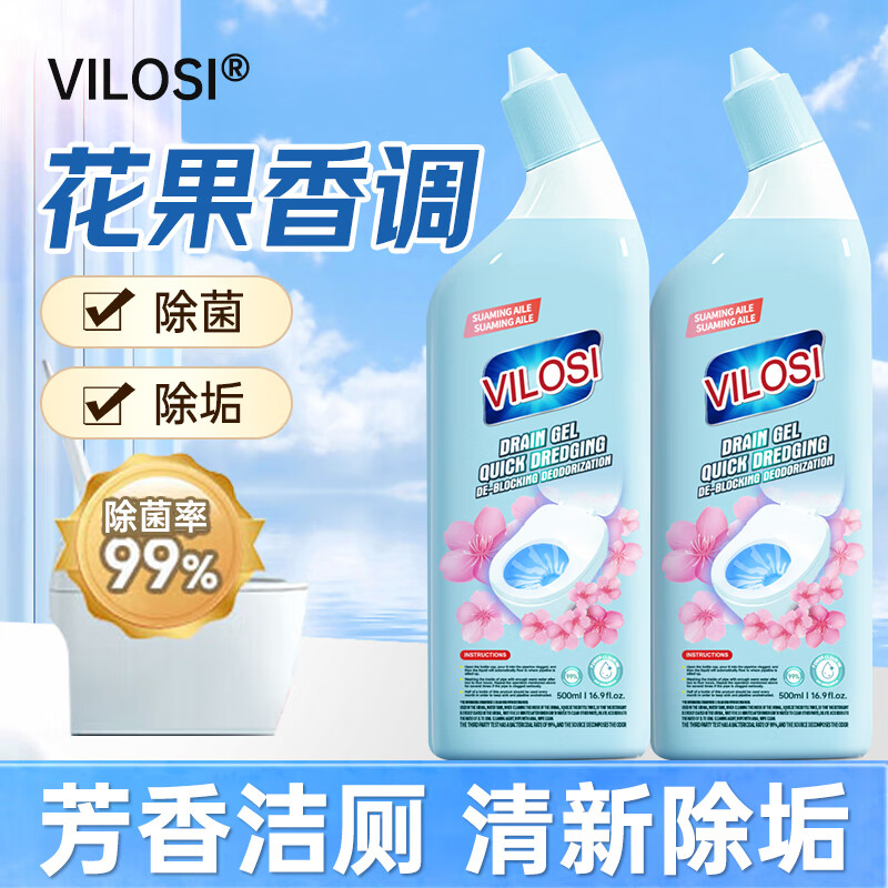 vilosi 花香洁厕液 500ml*2瓶 洁厕剂 杀菌除垢芳香祛味 8.91元（需用券）