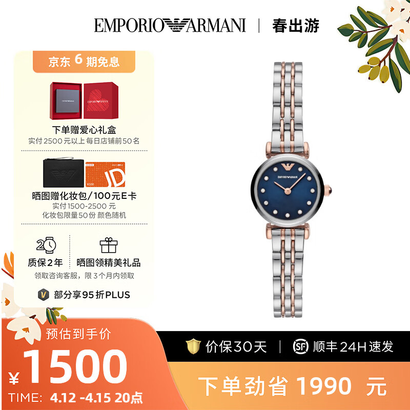 EMPORIO ARMANI 安普里奥·阿玛尼（Emporio Armani）手表女款 简约优雅石英表小表