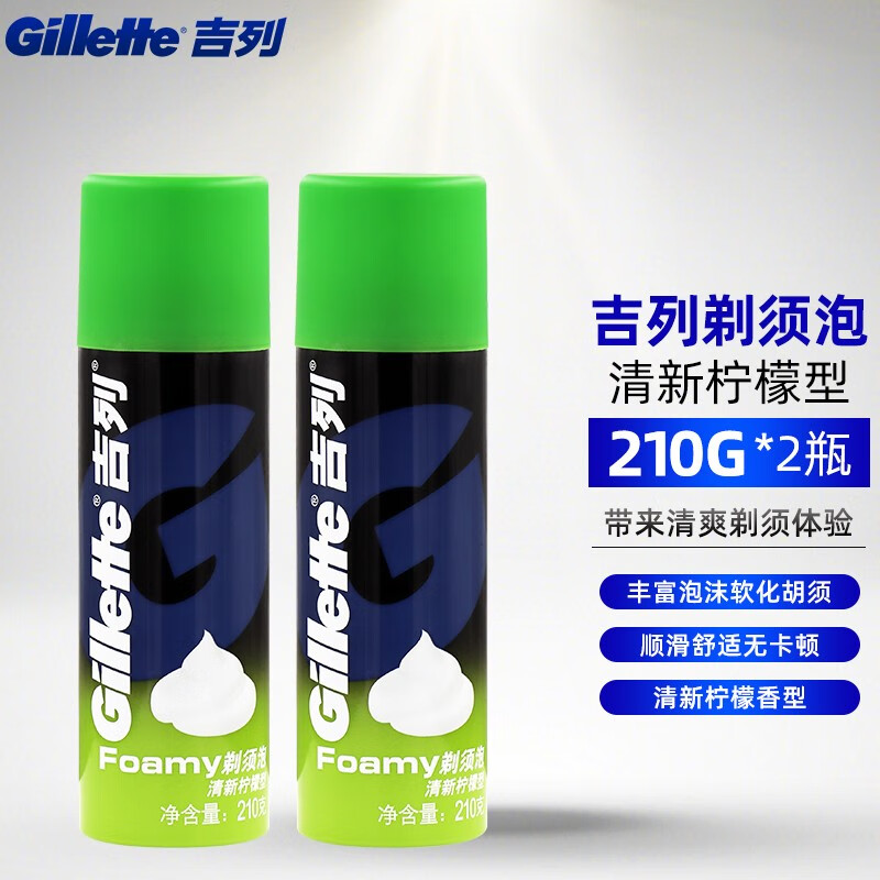 移动端、京东百亿补贴：Gillette 吉列 男士FOAMY剃须泡 清新柠檬型 210g*2 31.6元