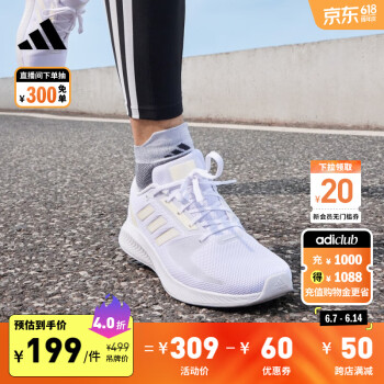 adidas 阿迪达斯 RUNFALCON 2.0 随心畅跑网面跑步运动鞋男子阿迪达斯官方 白 42 