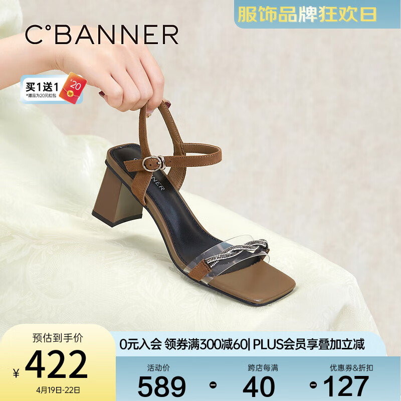 C.BANNER 千百度 高跟凉鞋2024年夏季气质一字带粗跟水钻仙女风时装凉鞋 咖色/