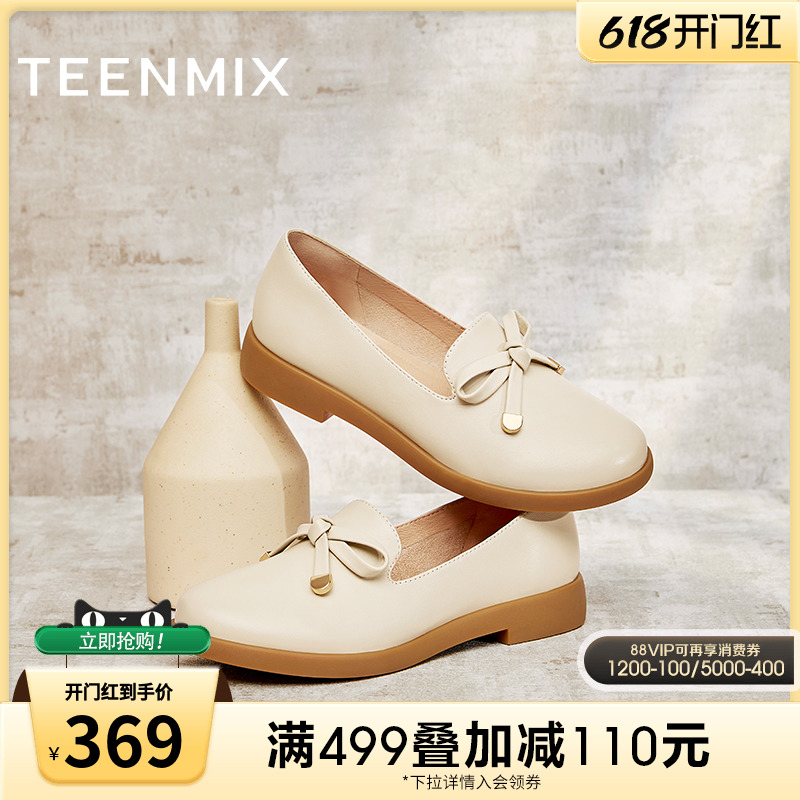 TEENMIX 天美意 平底英伦乐福鞋低跟复古单鞋女鞋子小皮鞋2024春新CCJ15AA4 350.55