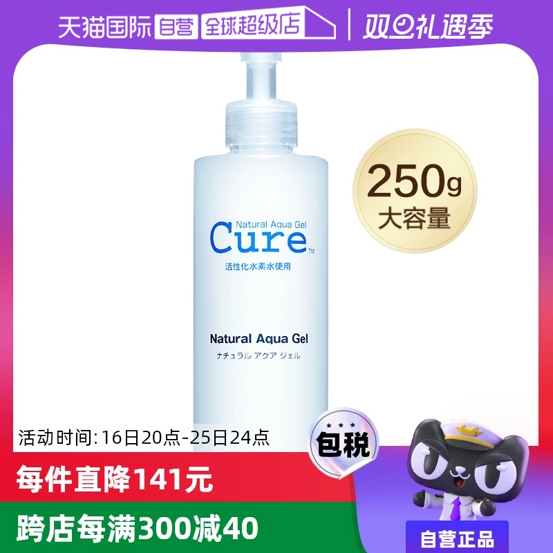 【自营】cure磨砂膏250g去角质凝露敏感肌面部深层清洁温和洁面膏 ￥119