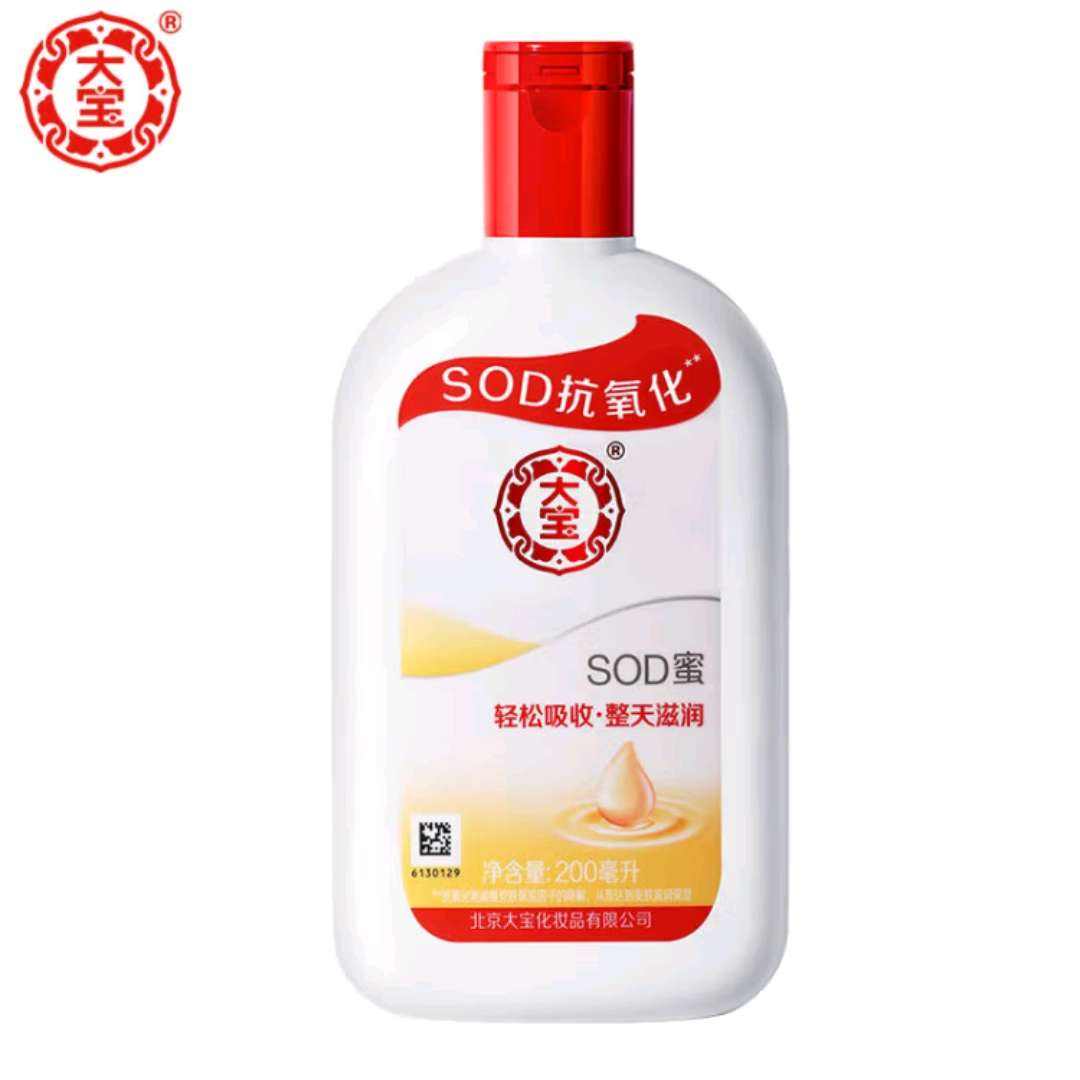 京东试用：大宝 SOD蜜 200ml*1瓶 7.9元