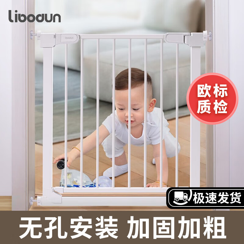 libodun 利伯顿（LIBODUN）楼梯口护栏儿童安全门围栏厨房栅栏宝宝门栏宠物隔