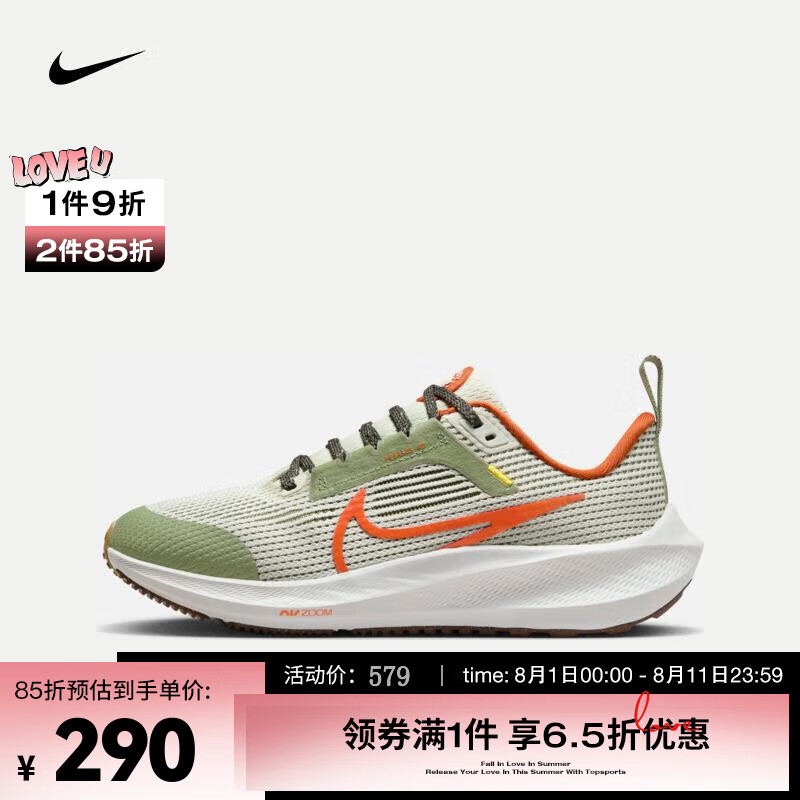 NIKE 耐克 PEGASUS 40 GS 大童公路跑鞋 FV3645-381 ￥318.45