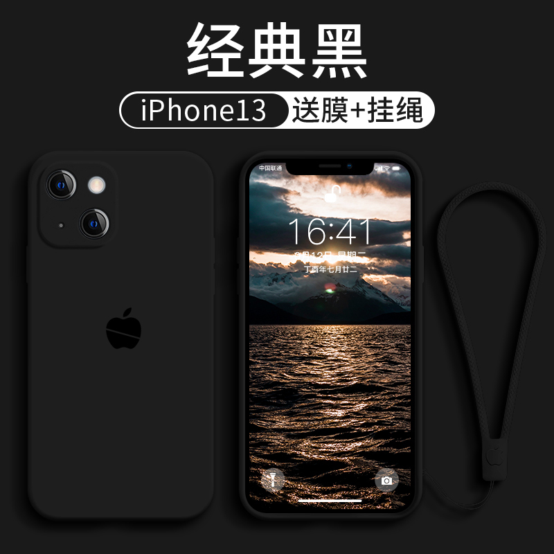 谜麟 苹果13mini手机壳液态硅胶全包摄像头iPhone13mini手机壳全包防摔防滑保护