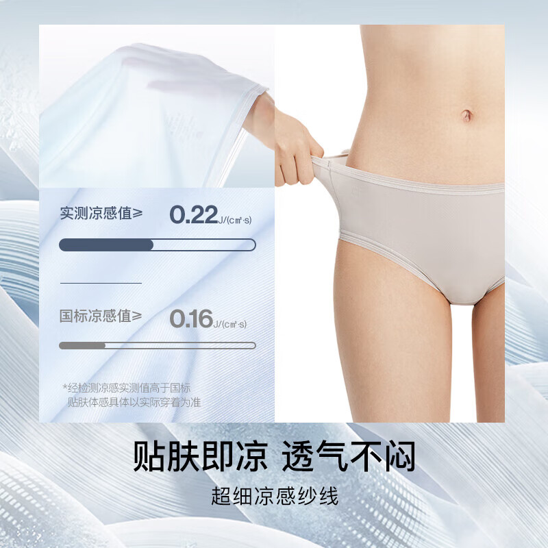 Ubras 小凉风冰丝女士内裤女抗菌裆透气3条装 黑色+燕麦奶+瓷肌XL 39元（需用