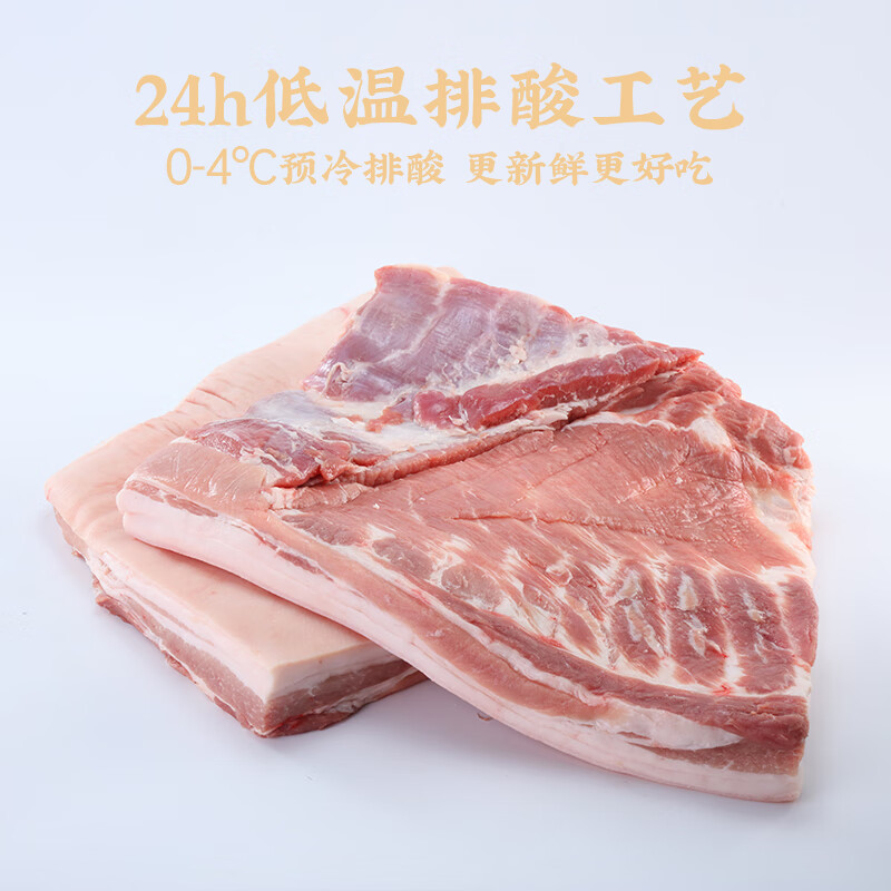 plus，需凑单：鲁南顺发 生态黑猪去皮大五花肉 2kg*4件 157.75元(合39.44元/2kg)