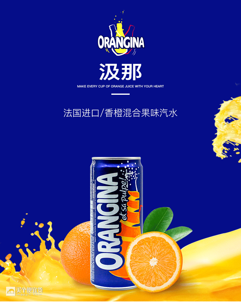 orangina 香橙混合果味汽水 330ml*3听 $10