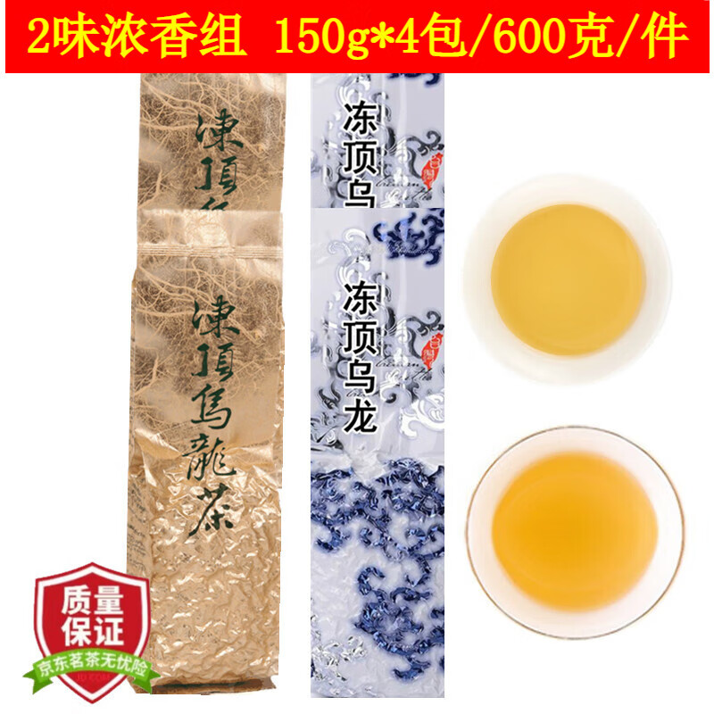 平茗 冻顶乌龙茶叶台湾高山茶原产炭焙浓香型黑乌龙茶新茶可冷泡简装 149