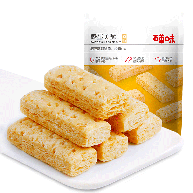 百草味 咸蛋黄酥饼干80g *10件 39元包邮