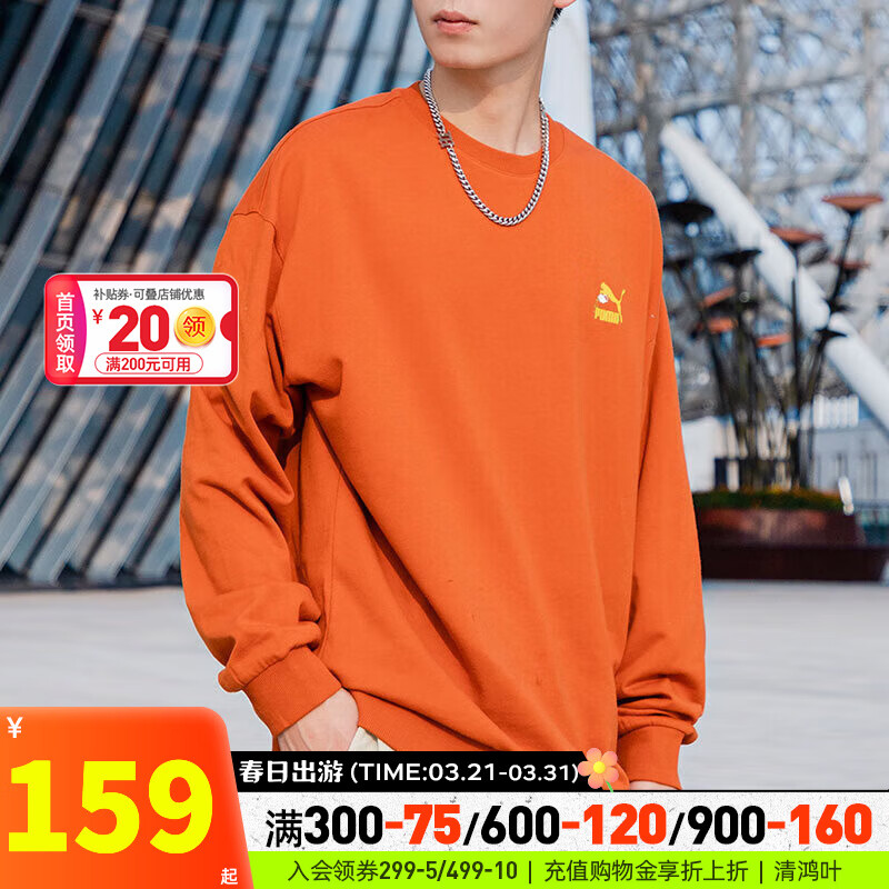 PUMA 彪马 男装 2024春季运动服户外时尚休闲跑步训练卫衣套头衫 538780-64/拍小