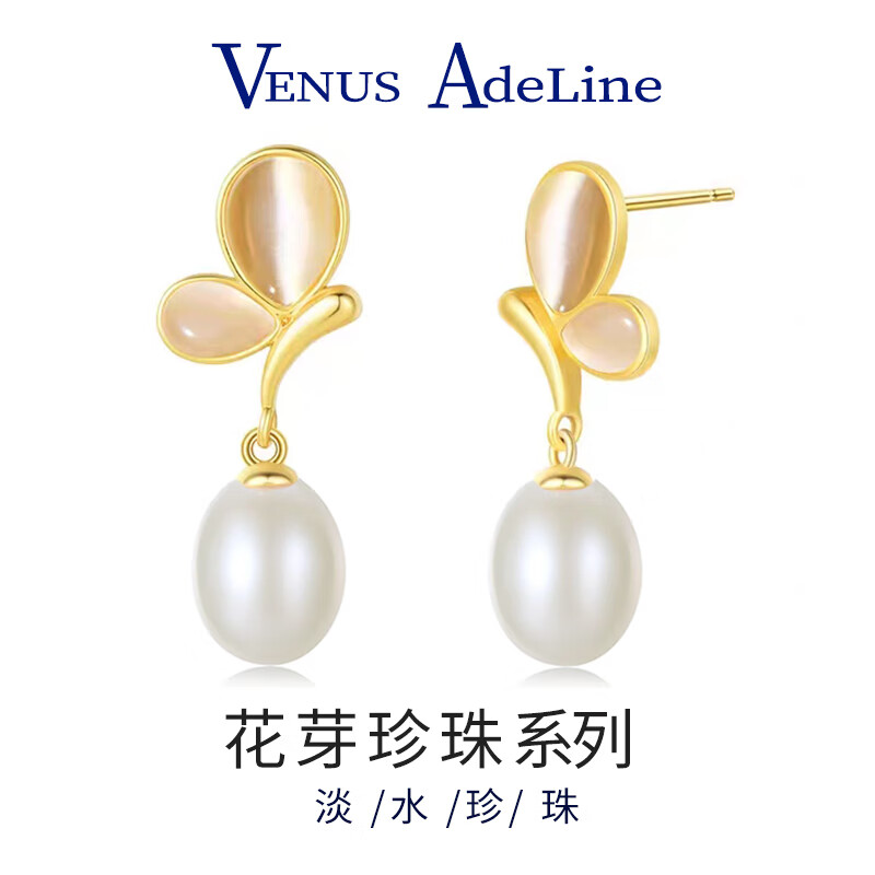 VENUS ADELINE蝴蝶耳环女银针淡水珍珠耳饰 99元（需用券）