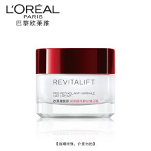 L'OREAL PARIS 巴黎欧莱雅 欧莱雅 面霜女士复颜抗皱视黄醇 日霜25ml 25.9元包邮