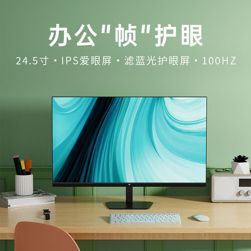 KTC H25B7 24.5英寸 IPS 显示器（1920×1080、100Hz、99%sRGB） 336.61元