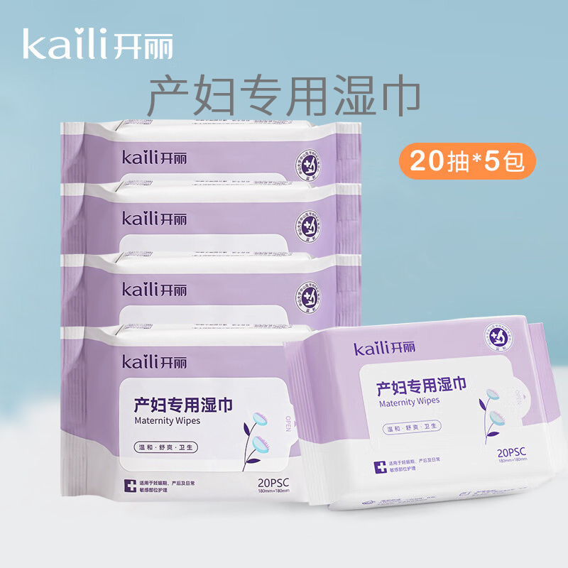 Kaili 开丽 产妇待产卫生湿巾/湿纸巾20片装孕妇产前产后敏感部位护理 24元（