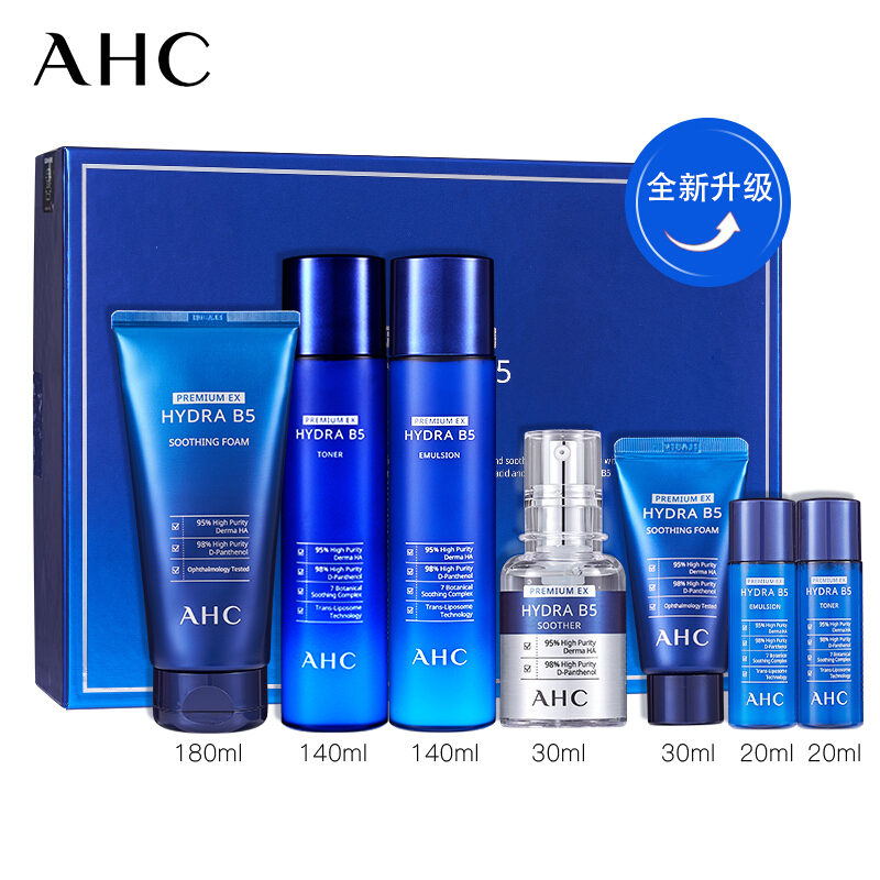 AHC 爱和纯 A升级版B5玻尿酸7件套盒 补七件套礼盒装 262元