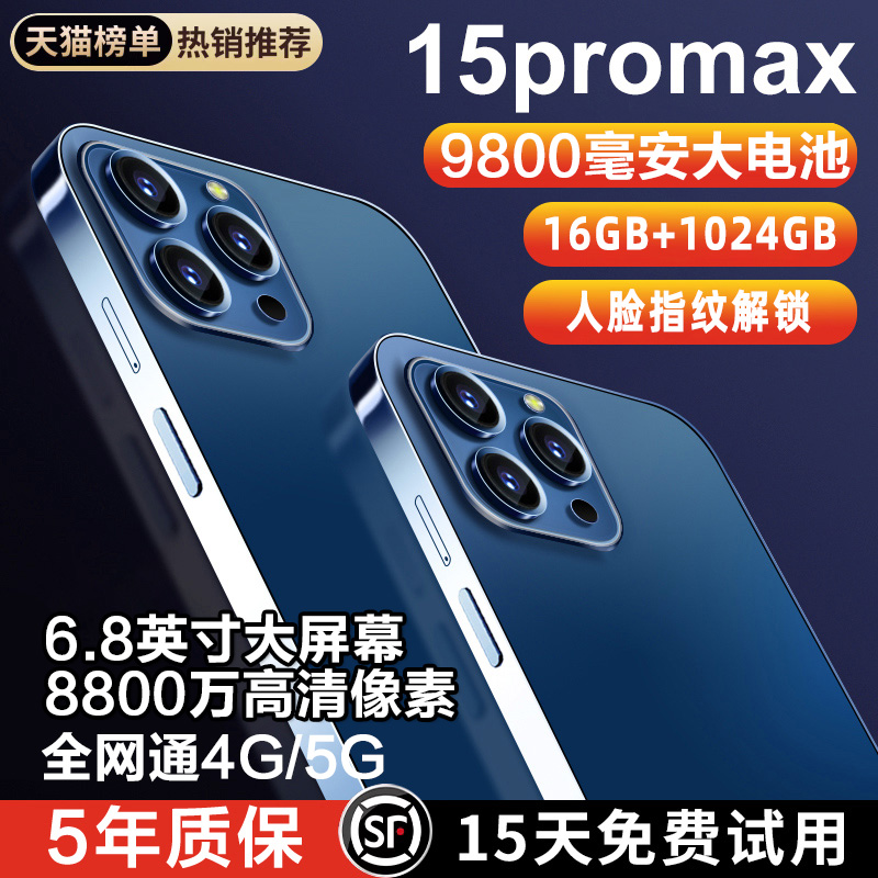 MLLED 米蓝讯联 官方旗舰正品i15pro max全新智能手机2024新款5G全网通大屏安卓