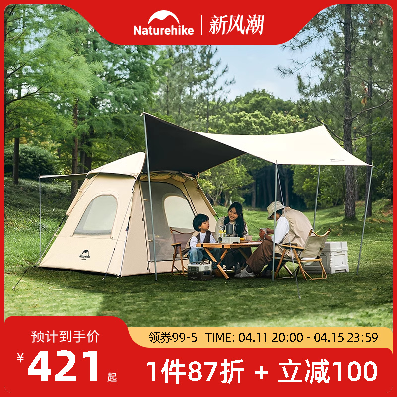 Naturehike 挪客帐篷天幕二合一户外露营野营黑胶防晒全自动速开 386元