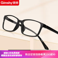 Gimshy 镜帅 1.61非球面镜片+TR近视眼镜框 ￥39