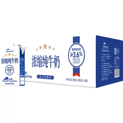 88VIP：TERUN 天润 新疆浓缩纯牛奶整箱125g*20盒 34.95元包邮（需领券）