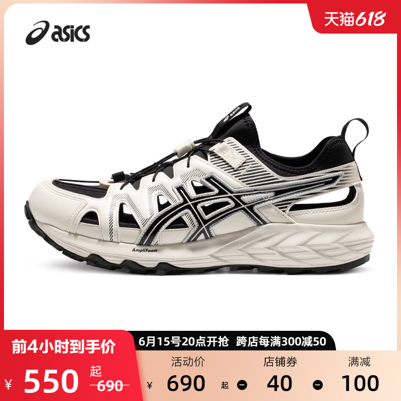 ASICS 亚瑟士 溯溪鞋GEL-SONOMA SE情侣夏季涉水鞋运动凉鞋洞洞鞋 590元（需用券