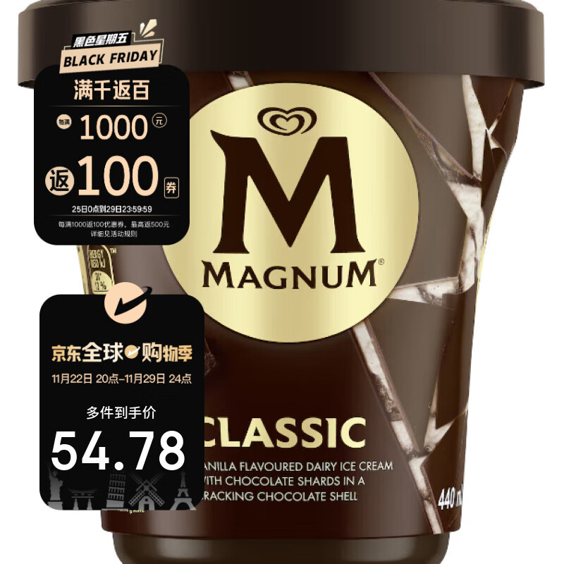 Magnum 马格南 梦龙 敲敲杯 经典冰淇淋桶440ml/杯 19.08元（需买2件，需用券）